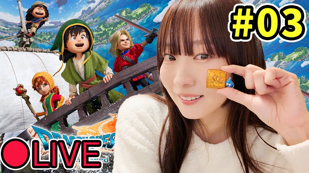 【実況】＃ 03 ドラクエⅦ リイマジンド ＜オルフィ〜ダイアラック〜フォロッド途中＞ネタバレ注意