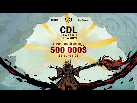 (RU) CDL S1: Snow Ruyi | Group Stage | STREAM A
