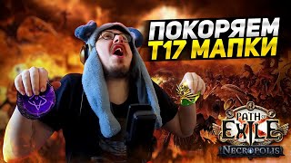 видео: Я ВСЁ - УСТРОИЛ АУКЦИОН И ПРОДАЛ БИЛД ЦЕЛИКОМ! - СТАРТОВАЯ ЦЕНА 1 ХАОС -КОКЕР ЛУК ДД - Path of Exile картинка: Я ВСЁ - УСТРОИЛ АУКЦИОН И ПРОДАЛ БИЛД ЦЕЛИКОМ! - СТАРТОВАЯ ЦЕНА 1 ХАОС -КОКЕР ЛУК ДД - Path of Exile