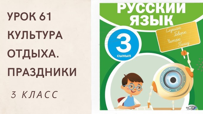 Орыс балапаны сиқты сорады