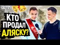 ПРОВЕРКА ЗНАНИЙ ВЫПУСКНИКОВ перед ЕГЭ / Школьные вопросы на улице