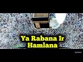 Ya Rabana Ir Hamalana AbdullahMemon
