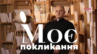 Моє покликання. Отець Микола Мишовський