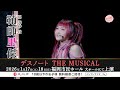 【デスノート THE MUSICAL】 2026年1月17日(土)18日(日) 福岡市民ホール 大ホールにて上演!