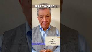かさ(太田大八)