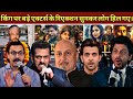 Bollywood Superstars Ka SHOCKING Reaction on king! 😱 Shah rukh Khan Sab Par Bhaari | King trailer |