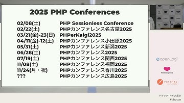 PHP Conference Japan 2024 - Track 1