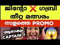      bigg boss malayalam season 6