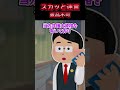 ㊗️230万回再生!!【2chスカッと迷言】返品不可