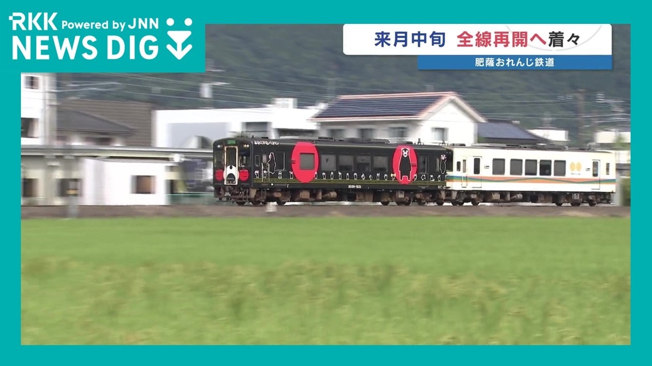 1 Billion Yen in Damages: Restoration Work Continues for Mid
