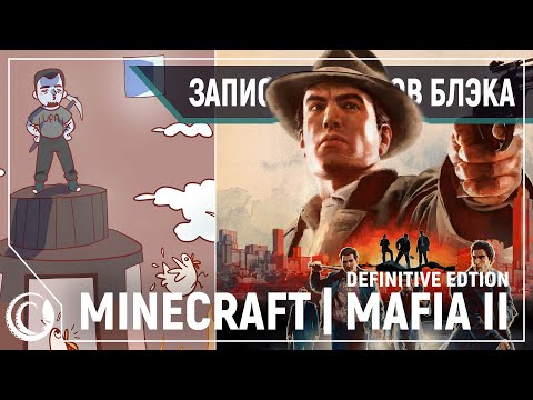 Video: UK PC-spillere Nektet Mafia II CE