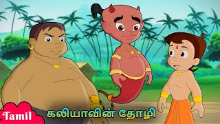 Chhota Bheem - கலியாவின் தோழி | Kalia & Evil Genie | Cartoons for Kids in Tamil