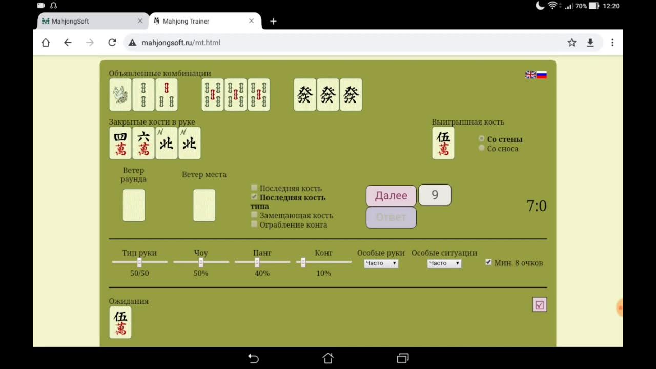 Программа подсчета очков. Подсчет очков на видео. счетчик очков в интернет игра.