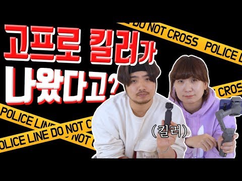 똥손에서 금손으로 바꿔주는 짐벌이있다고? DJI 오즈모 포켓과 모바일3 콤보 상세 리뷰