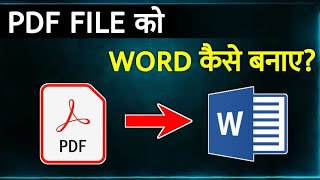 Pdf File ko Word Me Kaise Convert Kare Mobile Se | Pdf File Ko Ms Word Me Kaise Convert Kare