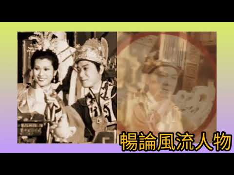 李後主 1978 麗的電視劇 黎小田曲 葉紹德詞 文千歲唱 演陳振華 李影 梁淑莊