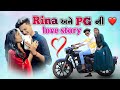Rina  pg  love story  rinaparmargj4 