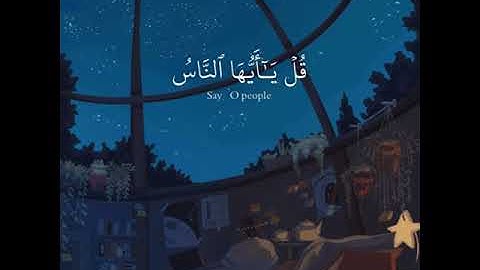 قرآن كريم بصوت عبدالرحمن مسعد || حالات واتس اب دينية - سورة الحج