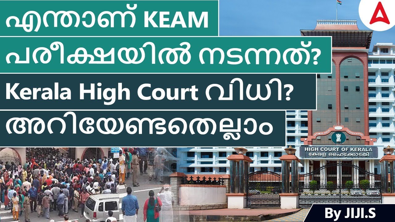 Keam Entrance Exam Result Issues | Kerala High Court verdict | Full Details