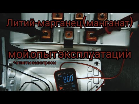 Видео: Что такое манганат и марганец?