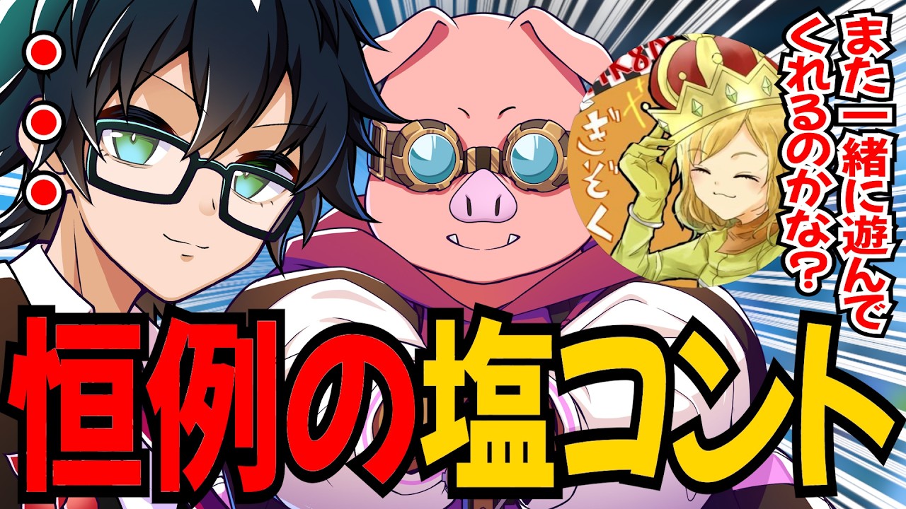 ぎぞくさんが来て恒例の塩コントをするおんりー・MENと良い印象で代役を務めたいぎぞくさんｗ【ドズル社/切り抜き】【ドズル/ぼんじゅうる/おんりー/おおはらMEN/おらふくん】【マイクラ】