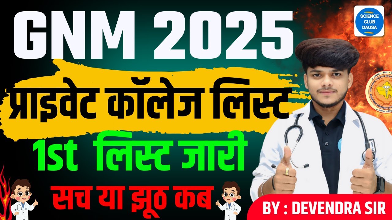 RAJASTHAN GNM NURSING 2ND ROUND COUNSELLIN 2025  GNM 2ND LIST JARI 2025-26 1ST ROUND PRIVATE LIST #5
