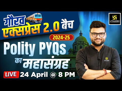 Gaurav Express 2.0