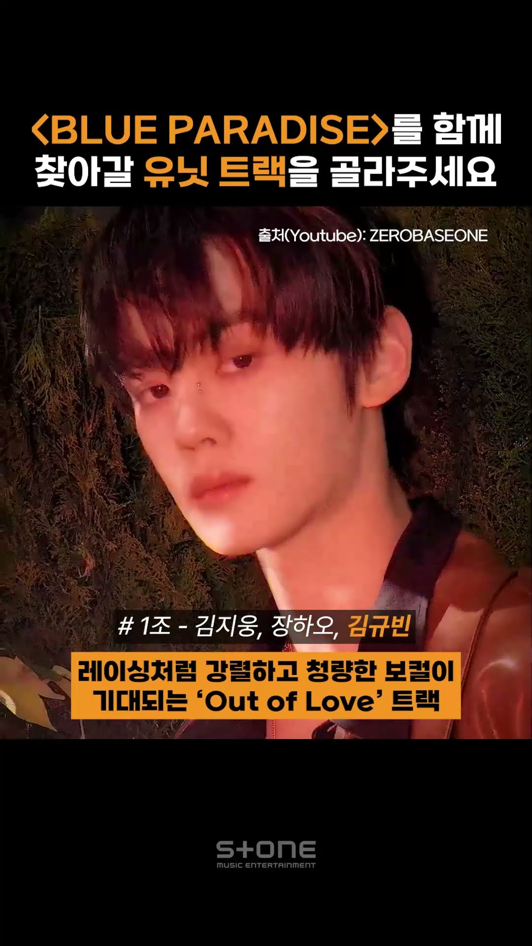'BLUE PARADISE'까지 가는 그 길! 제베원 유닛과 함께라면 금방 만나러 갈 수 있어!｜#Shorts