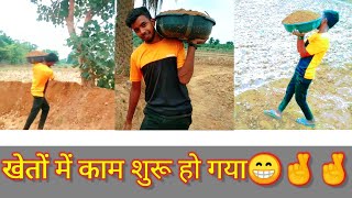Kheton Me Shuru Hua Kam Farming Work Start Dk Bastar Wala Vlogs
