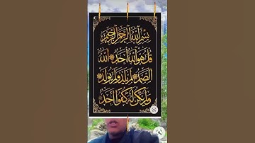 القرآن الكريم رحمة واسعة 🤲🤲 #اكسبلور