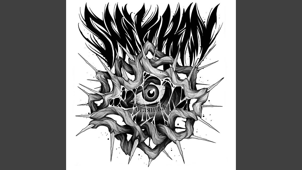 Книга слепых - YouTube