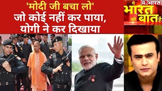 डूबते पाक को मोदी का सहारा! देखिए 'Ye Bharat Ki Baat Hai' सैयद सुहेल के साथ