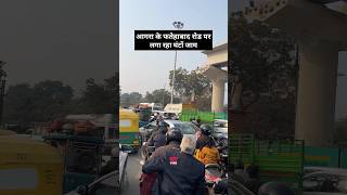 Agra Fatehabad Road Par Laga Raha Ghanto Jam
