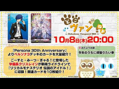 カードファイト!! ヴァンガード」 TCG公式サイト