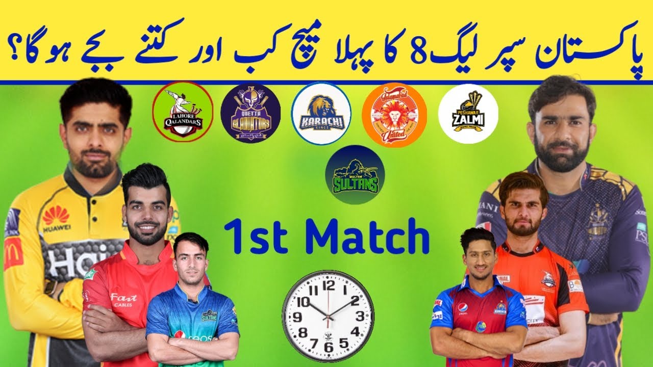 PSL 8 1st Match Time Table Schedule 2023 PSL 8 Schedule 2023 PSL psl-8-1st-match-time-table-schedule-2023-psl-8-schedule-2023-psl