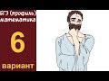 Разбор заданий 1-15 варианта #6 ЕГЭ ПРОФИЛЬ по математике (ШКОЛА ПИФАГОРА)