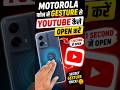 Gesture Se YouTube Open Kare 1 Second Me ⚡ #mobiletips #techtech #tech #smartphone #techtips #vivo
