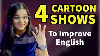 4 Cartoon Shows to Improve Your English | Watch Cartoon to Speak English
