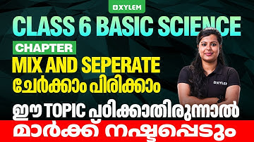 Class 6 Basic Science | Chapter: Mix And Seperate - ചേർക്കാം പിരിക്കാം | Xylem Class 6