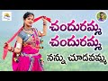      folk trending song  telangana janapadalu  new folk  folkone