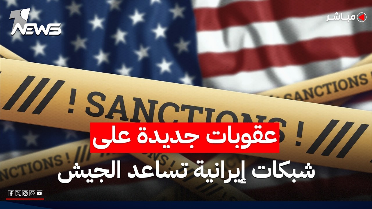 العالم يحبس الأنفاس بانتظار قرار ترمب بشأن الحرب مع إيران.. سلام ام حرب؟ | الحصاد الاخباري