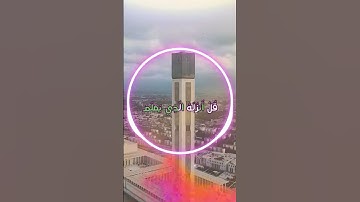 سورة الفرقان و،.كا.نك تسمعها لأ؛؛و.ل مر.ة🌼❤️،؛ 🌹🌻🌸🌷💖بصوت الشيخ حمزة مدبو.ح 💚💘..💞، 💝🥀؛ 🏵️💙💝