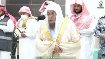 تلاوة فضيلة الشيخ د. أسامة خياط من صلاة المغرب 19 محرم 1445هـ.