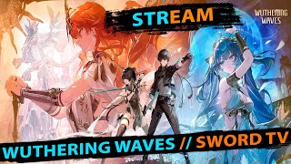 картинка: Собираем на Лупу Астриты, скоро крутки. Wuthering Waves 2.6