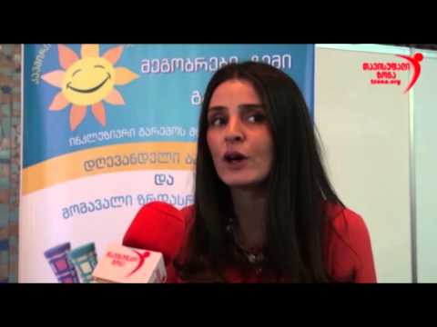 ამ ბავშვებს სჭირდებათ ყურადღება