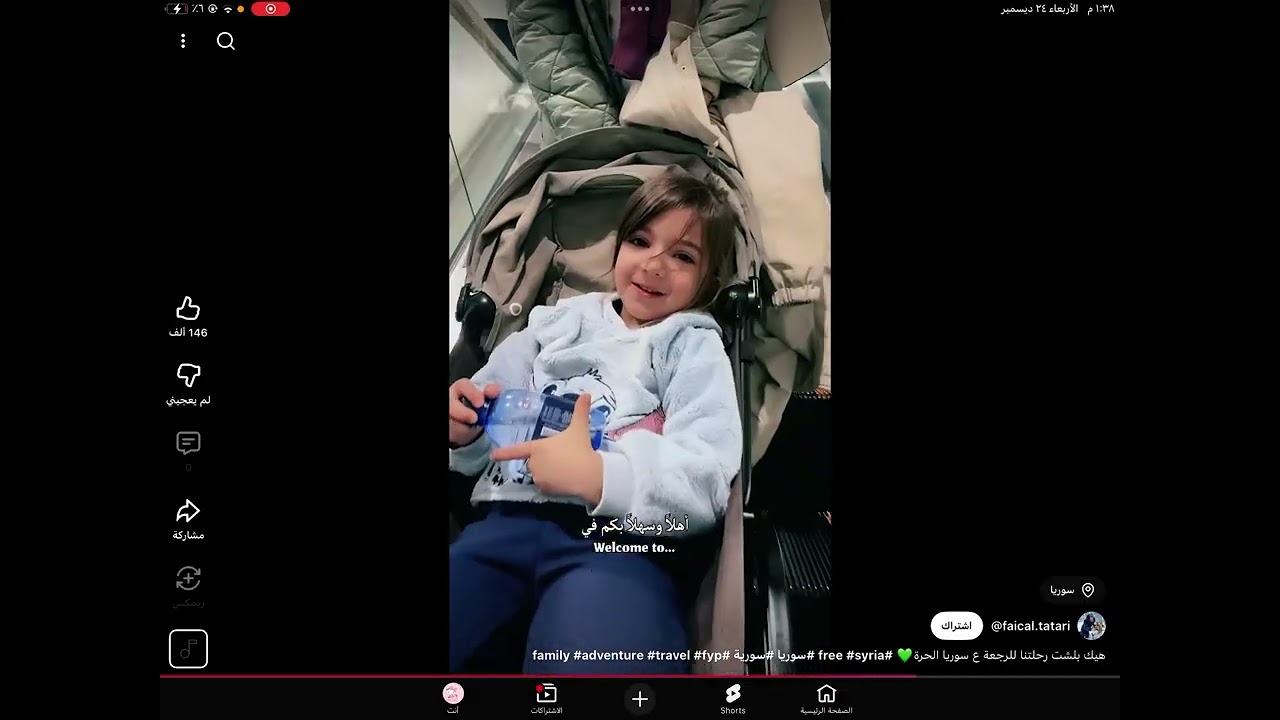 ٢٥ ديسمبر، ٢٠٢٥