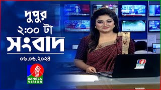 দুপুর ০২ টার বাংলাভিশন সংবাদ | BanglaVision 02:00 PM News Bulletin | 06 June 2024