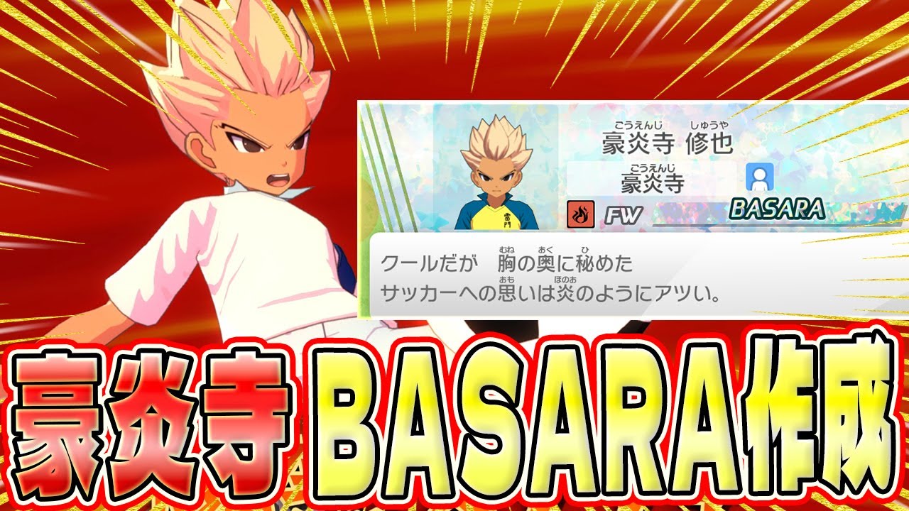 ひたまゆ。と対戦【イナイレ】