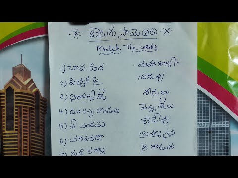 Now playing, #livestreamingMatch The Words || Telugu Words || Logical Questions #quize #livestreaming