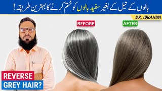 BEST Herbal Remedy for Reversing Grey Hair - Safed Balo Ko Kala Karne Ka Tarika - Urdu/Hindi